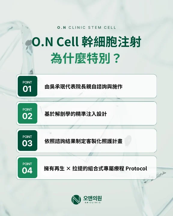 O.n Stem Cell