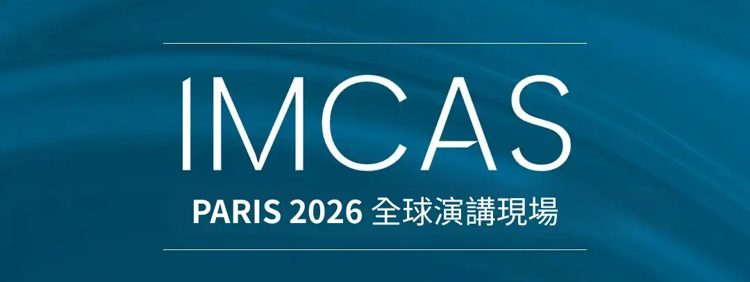 Paris 2026 全球演講現場